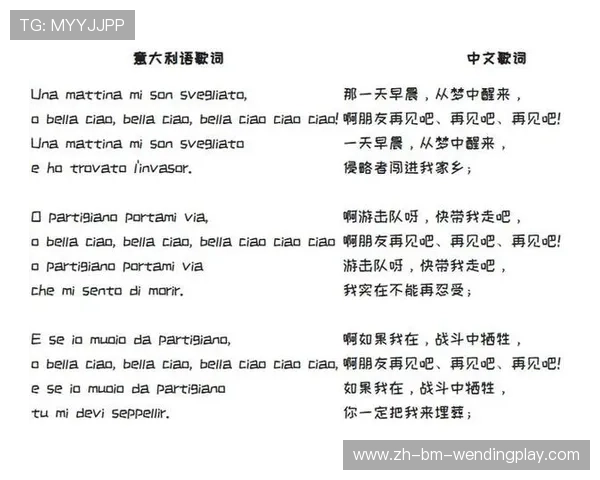 意甲球队经典战歌盘点