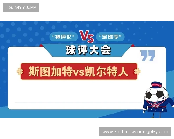 足球比赛中的球员调度与战略布置 足球比赛中的球员调度与战略布置